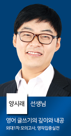 양시래 선생님