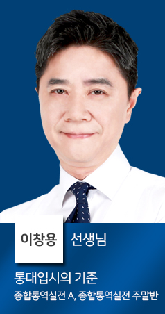 이창용 선생님