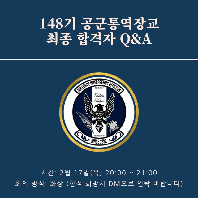 공군온라인Q&A.jpg