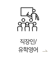 직장인 쿠폰제안내